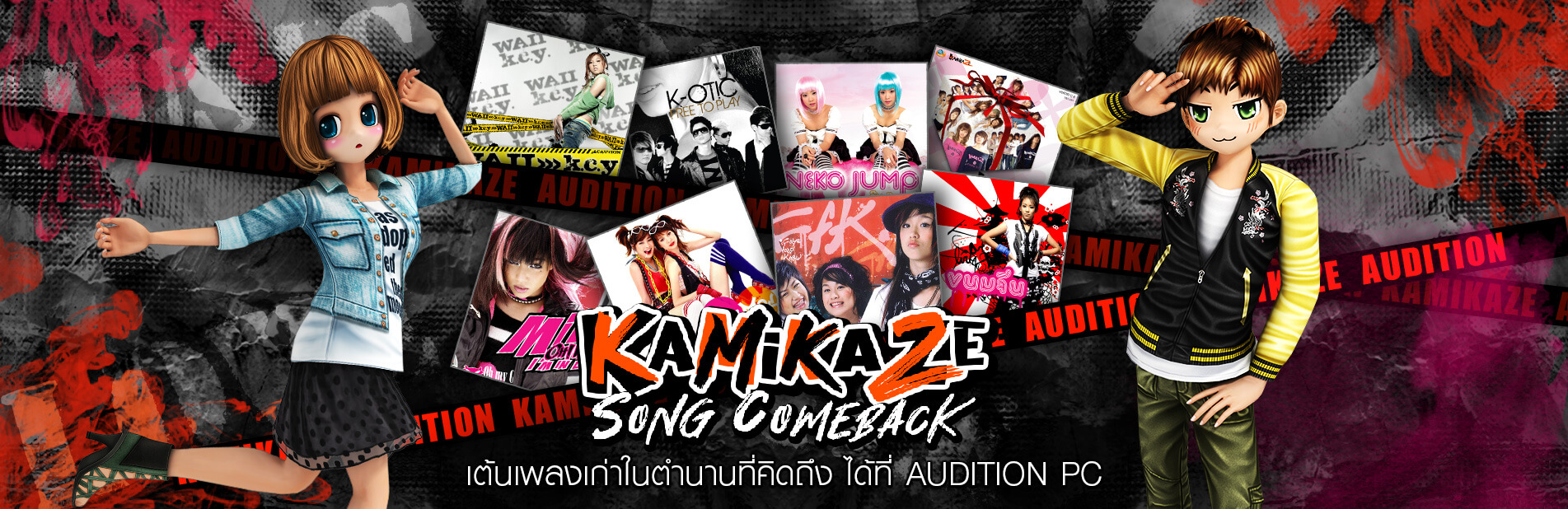 au-x-kamikaze Audition No1 Dance Online Battle