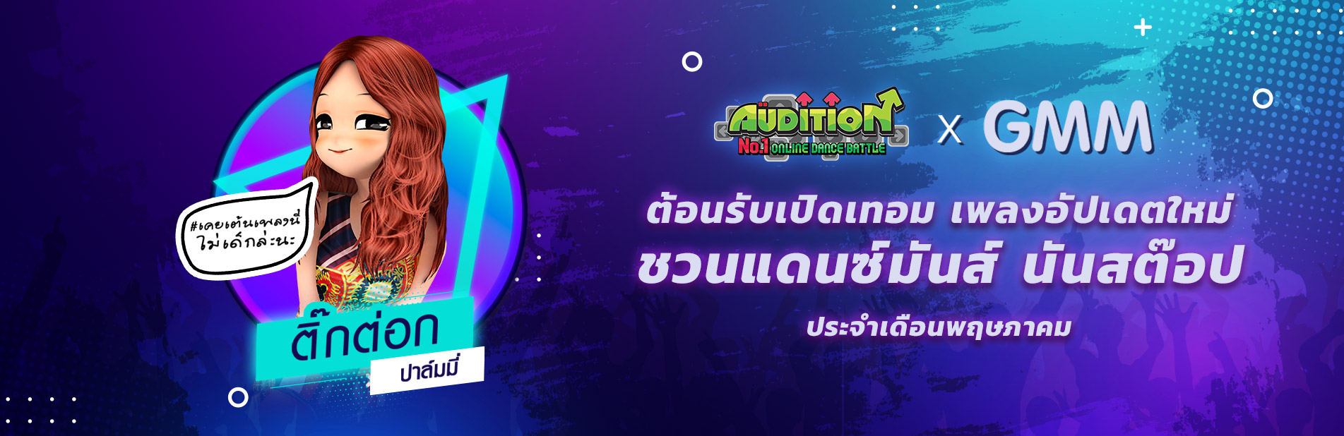 001 Audition No1 Dance Online Battle