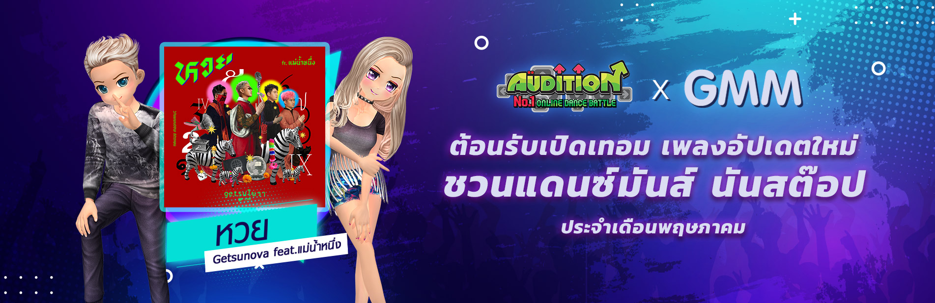 005 Audition No1 Dance Online Battle