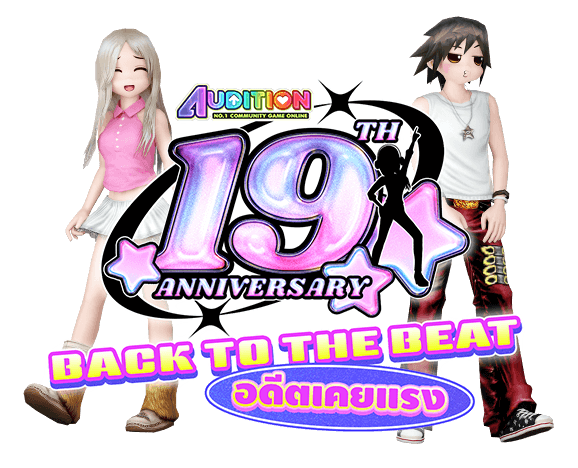 Audition PC 19th Anniversary Logo