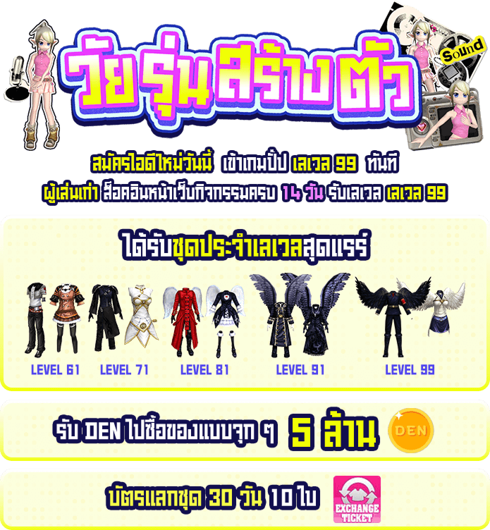 Audition PC Wai Run Section