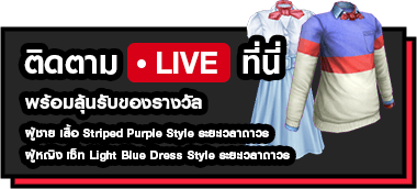 Audition - Live Everyday แดนซ์มันส์ วันละเพลง กับ ว่าน ธนกฤต - ติดตาม Live พร้อมลุ้นรับของรางวัลได้ที่นี่