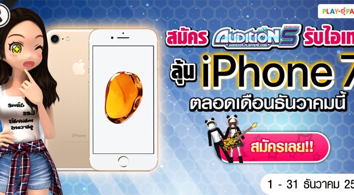 รวมกิจกรรมต้อนรับผู้เล่นใหม่ตลอดเดือนธันวาคม 2559