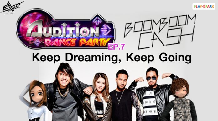 Audition Dance Party EP7 : Keep Dreaming, Keep Going With Boom Boom Cash