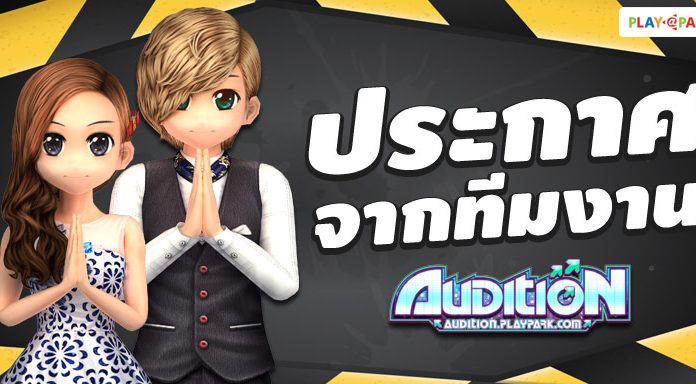 ปิดปรับปรุงเซิร์ฟเวอร์ประจำสัปดาห์ 07.00 – 12.00 น.