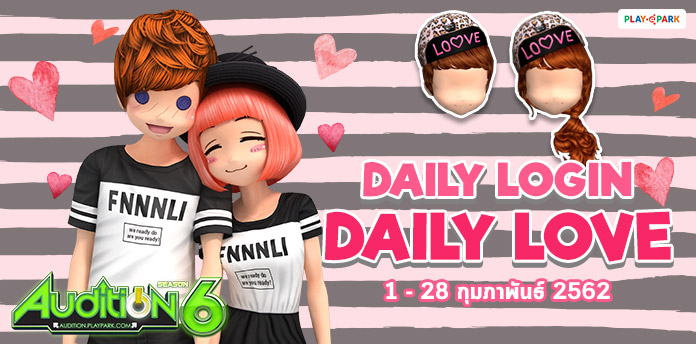 [AUDITION] Daily Login Daily Love 2019  