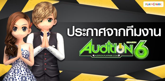 แจ้งปิดปรับปรุงระบบเติมเงิน PlayMall วันศุกร์ที่ 22 มีนาคม 2562 เวลา 09.00 – 10.00 น.