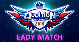 [ATC2019] AUDITION THAILAND CHAMPIONSHIP 2019 (ประกาศรายชื่อผู้เข้าแข่ง)  