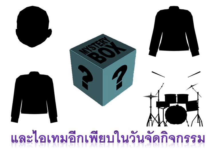 [AUDITION] 13th  FAM Outing #6 สายบุญปาร์ตี้ ทำดี TOGETHER 