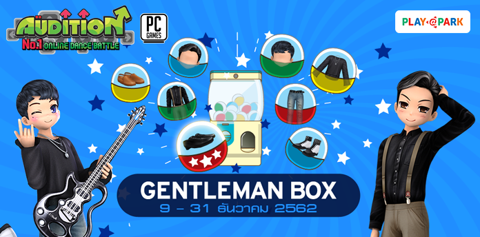 [AUDITION] Gachapon: Gentleman Box เพียง 35 บาท ลุ้นรับ รองเท้าบินได้ !  