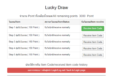 [AUDITION] โปรโมชั่น Lucky Draw : QR PAYMENT 150 บาท  