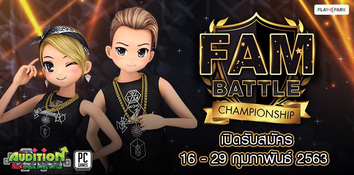 [AUDITION] FAM Battle Championship  
