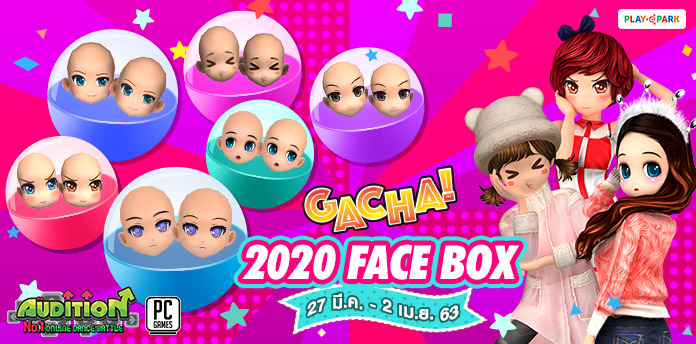 [AUDITION] Gacha : 2020 Face Box ลุ้นรับ หน้าสุดน่ารัก!! (Sold Out)  