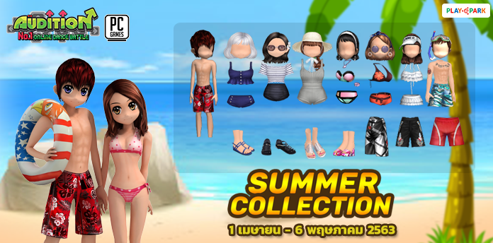 [AUDITION] SUMMER COLLECTION !!  