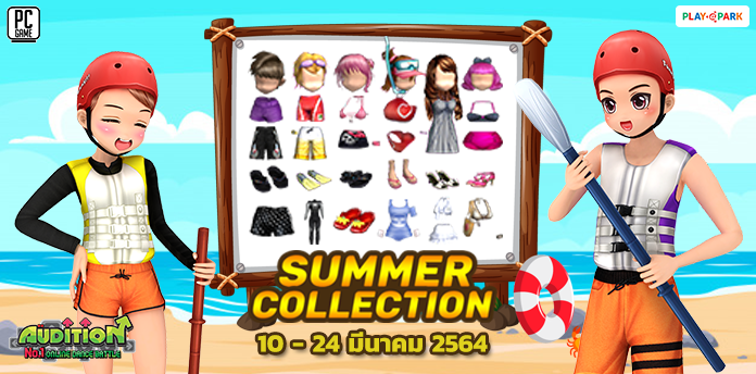 SUMMER COLLECTION !!  