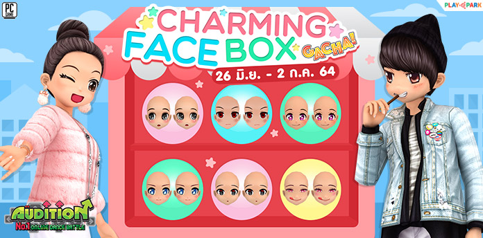 Gacha : Charming Face Box ลุ้นรับ หน้าสุดน่ารัก!! (Sold Out) 