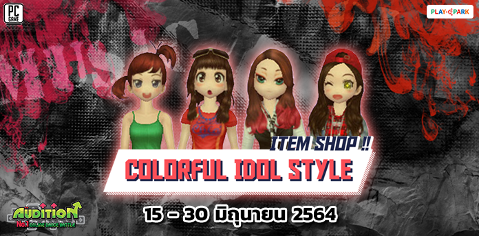 ITEM SHOP ชุด Colorful Idol Style Set ..  