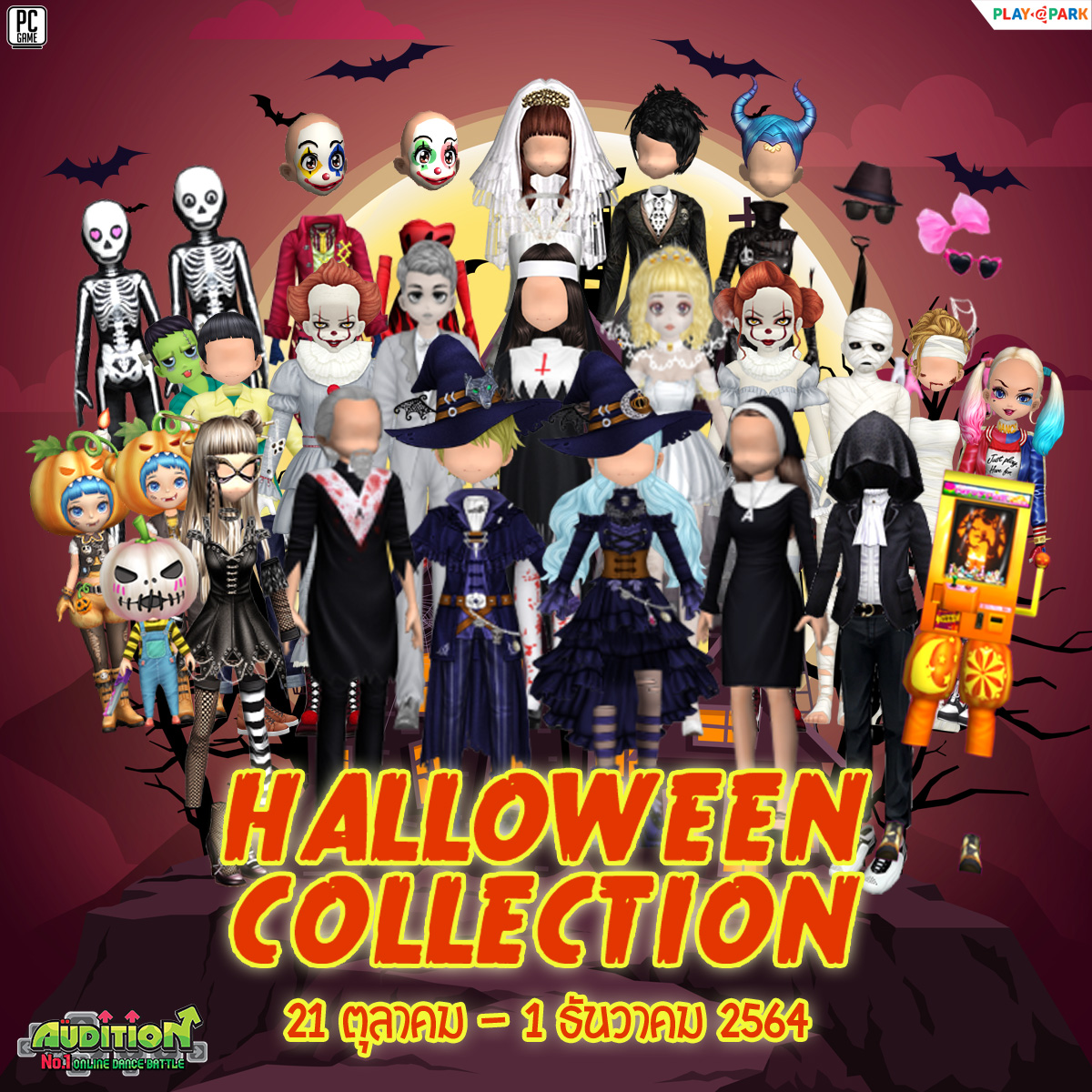 21 ตุลาคมนี้ Update เพลงใหม่, Squid Game item, Halloween Collection และไอเทมใหม่ !!  