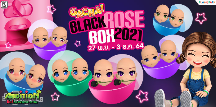 Gacha : Black Rose Box 2021 ลุ้นรับ หน้าแรร์สุดน่ารัก!! [Sold Out]  