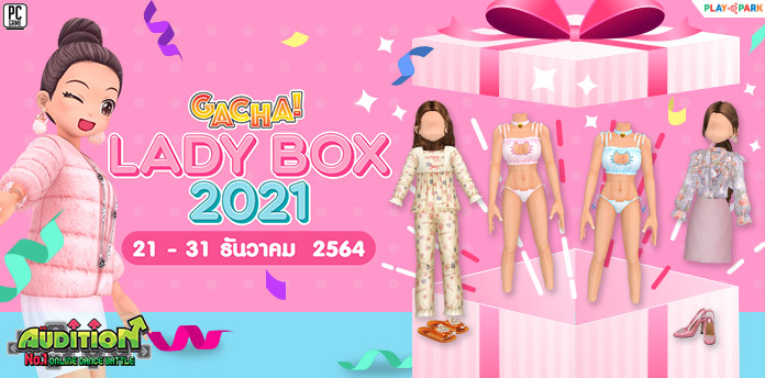 Gacha : Lady Box 2021 ลุ้นรับ ชุดแมวสุด Sexy !!  
