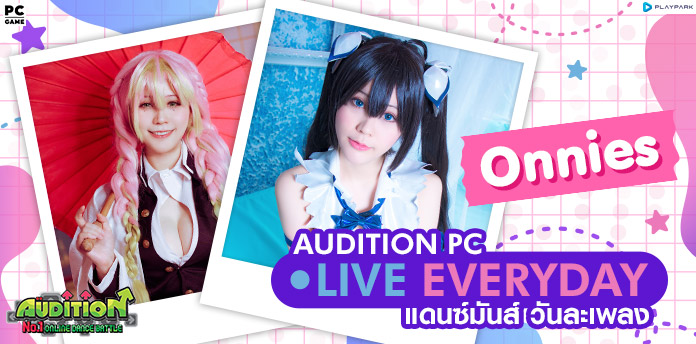 Audition Live Everyday “ Onnies ” 