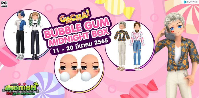 Gacha : Bubble Gum Midnight Box ลุ้นรับ หน้าเป่าโป่งสุดน่ารัก!!  