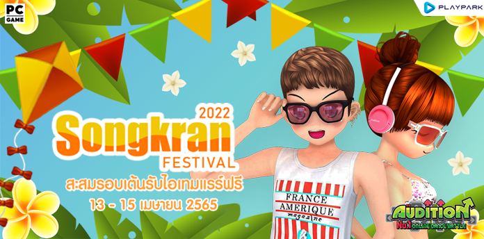 Songkran Festival 2022  