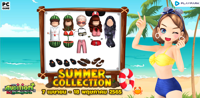SUMMER COLLECTION 2022!!  