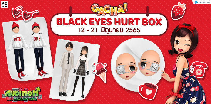 Gacha : Black Eyes Hurt Box ลุ้นรับ หน้าปิดตาสุดน่ารัก!!  