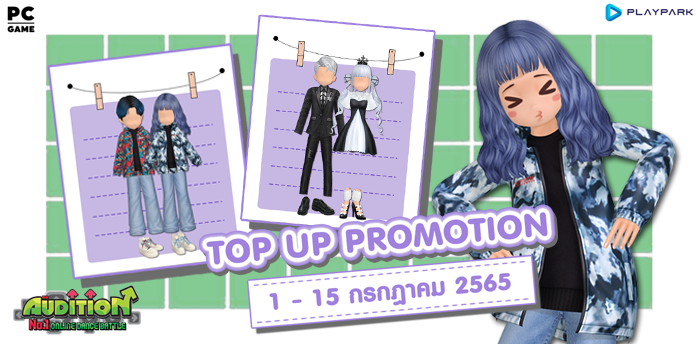 TOP UP Promotion : ต้อนรับเดือนกรกฎาคม!!  