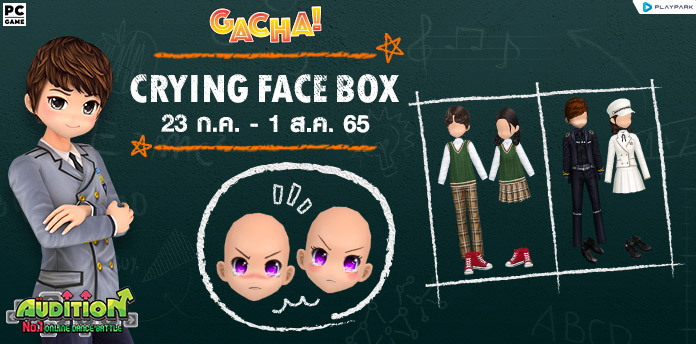 Gacha : Crying Face Box ลุ้นรับ หน้างอแงสุดน่ารัก!!  