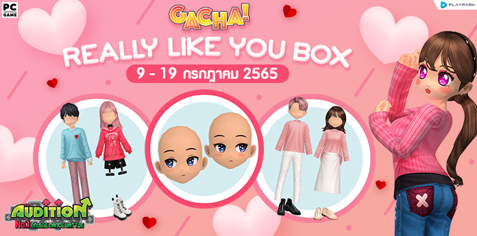 Gacha : Really Like You Box ลุ้นรับ หน้าแรร์สุดน่ารัก!!  
