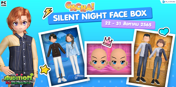 Gacha : Silent Night Face Box ลุ้นรับ หน้าแรร์สุดน่ารัก!!  