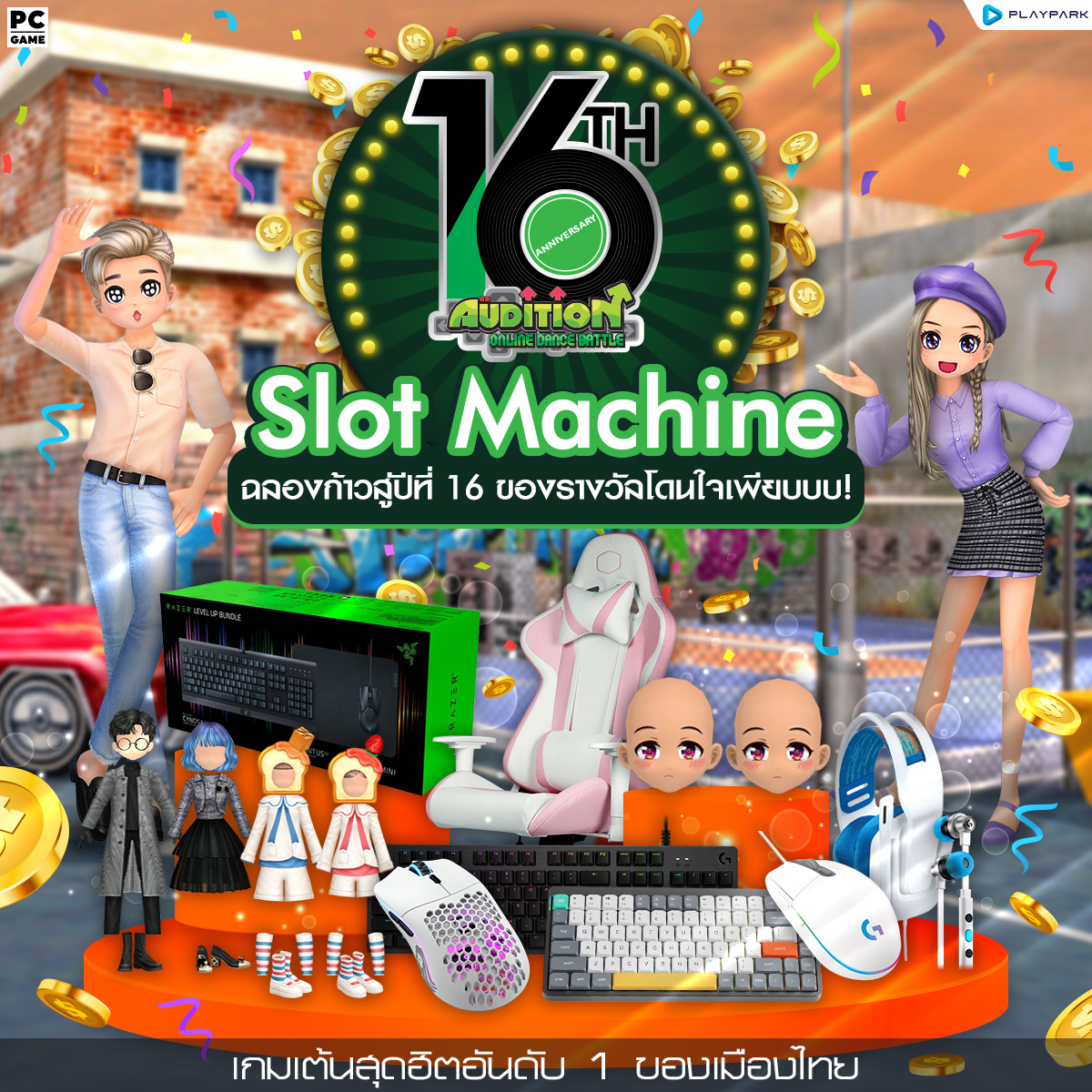 3 สิงหาคมนี้ Update เพลงใหม่, 16 Year Anniversary Slot Machine, EXP x2 และไอเทมใหม่!!  