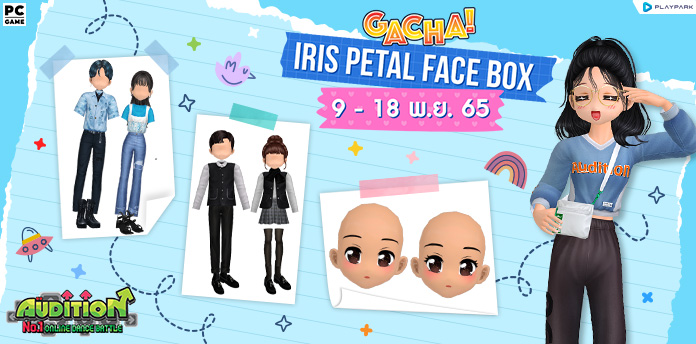 Gacha : Iris Petal Face Box ลุ้นรับ หน้าแรร์สุดน่ารัก!!  