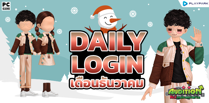 Daily Login December 2022  