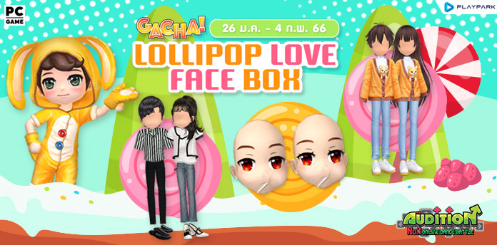 Gacha : Lollipop Love Face Box ลุ้นรับ หน้าแรร์สุดน่ารัก!!  