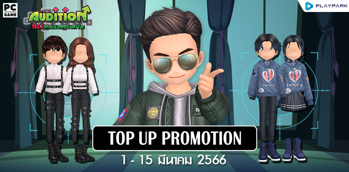 TOP UP Promotion : เดือนมีนาคม!!  