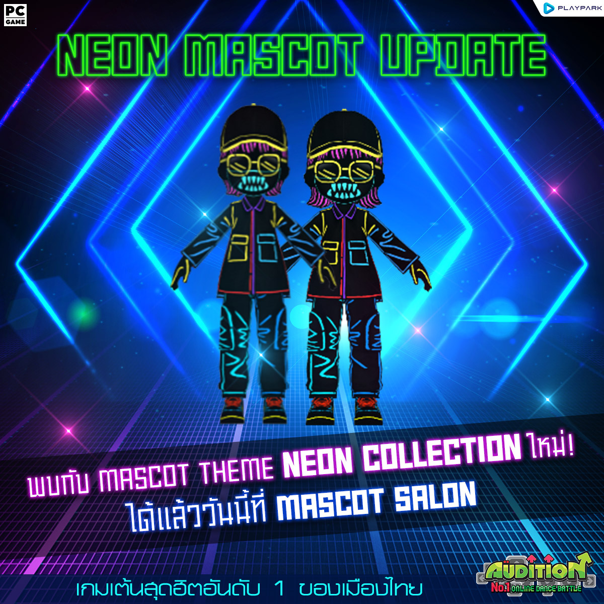 22 มีนาคมนี้ Update เพลงใหม่, New Avatar Neon Collection และไอเทมใหม่!!  