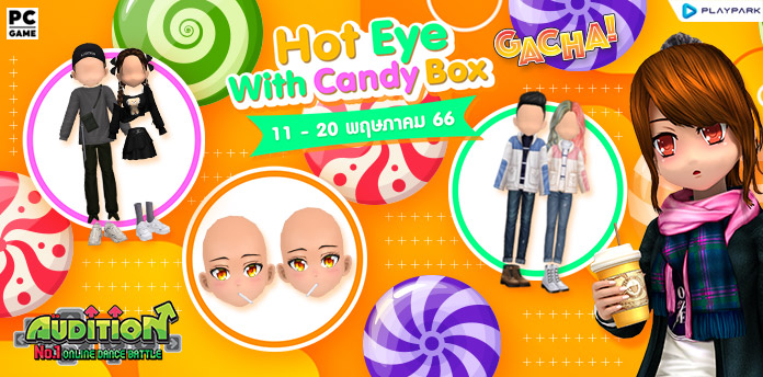 Gacha : Hot Eye With Candy Box ลุ้นรับ หน้าแรร์สุดน่ารัก  