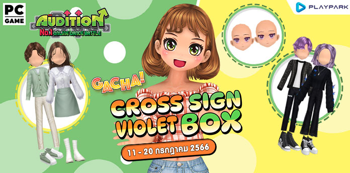 Gacha: Cross Sign Violet Box ลุ้นรับหน้าแรร์ สุดน่ารัก !!  