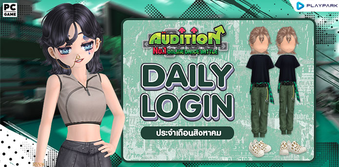 Daily Login August 2023 ..  