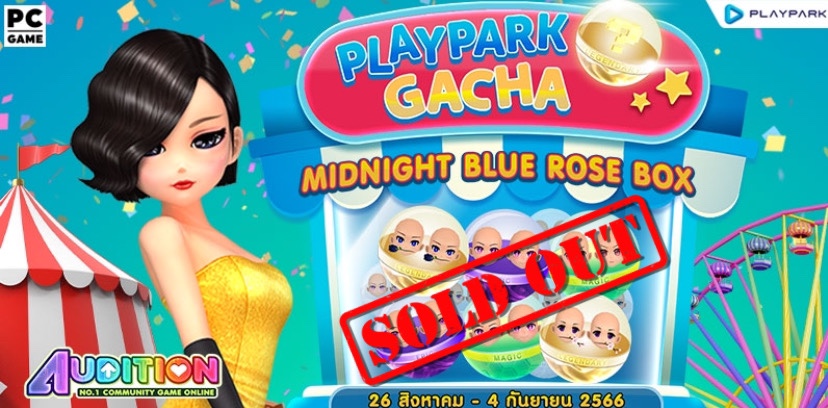 Premium Gacha : Midnight Blue Rose Box ลุ้นรับไอเทมสุดแรร์ !!  