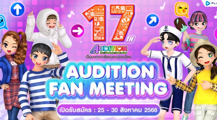 AUDITION FAN MEETING 17TH ANNIVERSARY