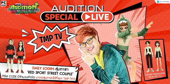 AUDITION SPECIAL LIVE TMP TV ..  