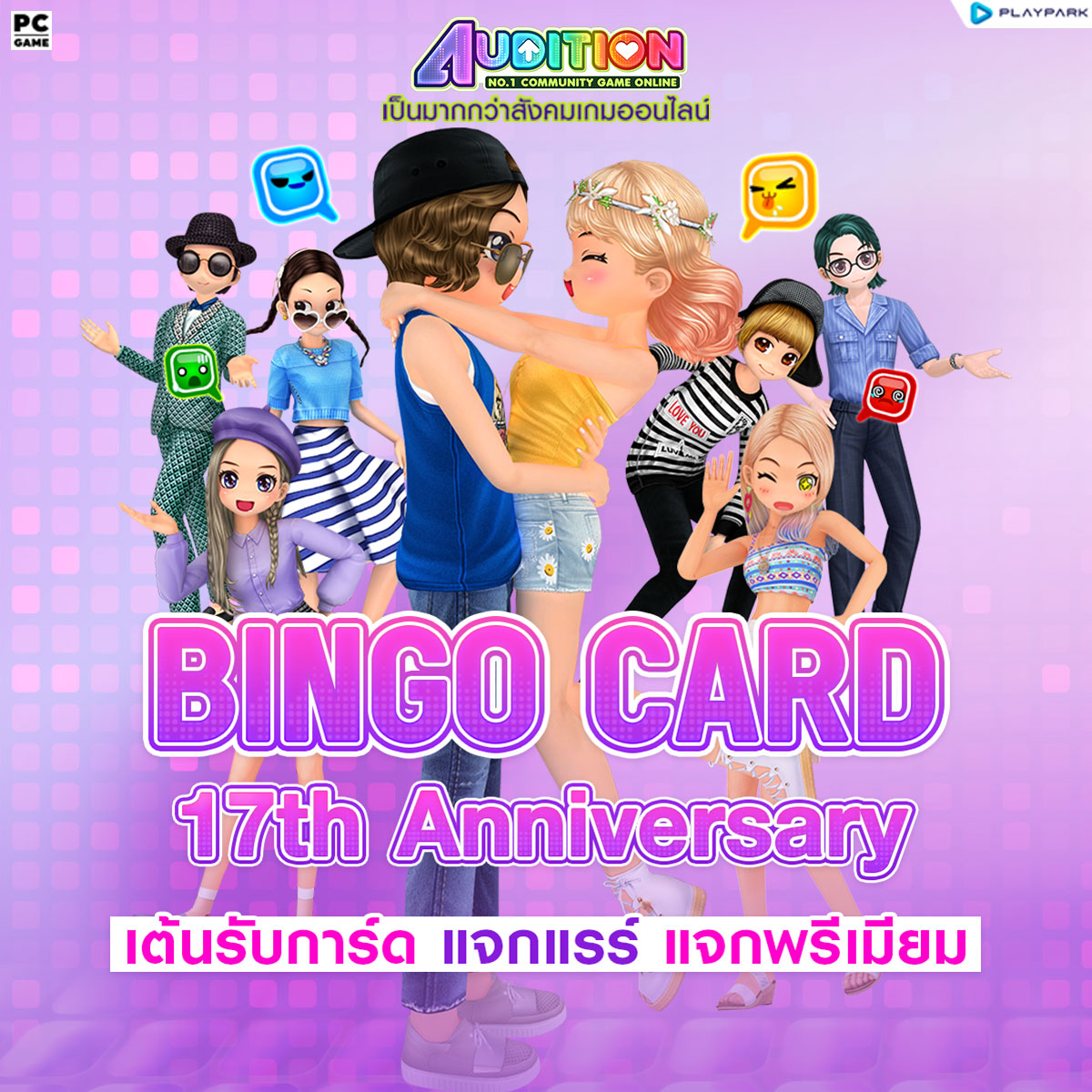 PATCH UPDATE 17 สิงหาคม: Bingo Card Event, Listening Event, EXPx2 และ Grand Sale!  