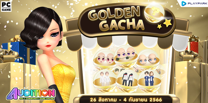 Golden Gacha: 1st Edition ลุ้นรับไอเทมถาวรสุดแรร์ !!  