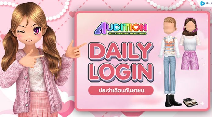 Daily Login September 2023 ..