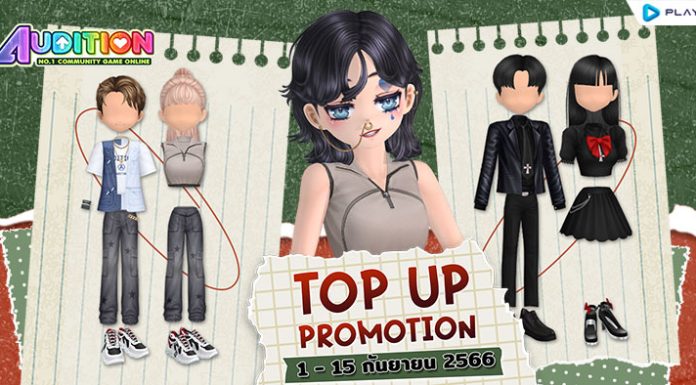 TOP UP Promotion : เดือนกันยายน!!