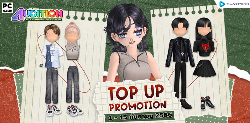 TOP UP Promotion : เดือนกันยายน!!  